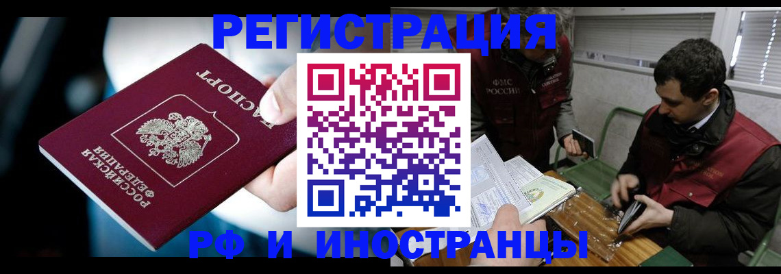 прописка ребенка в Лихославле