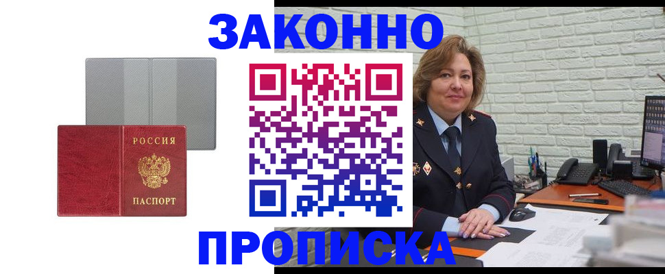 прописка гарантия в Лихославле