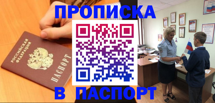 пропишу в квартире в Лихославле