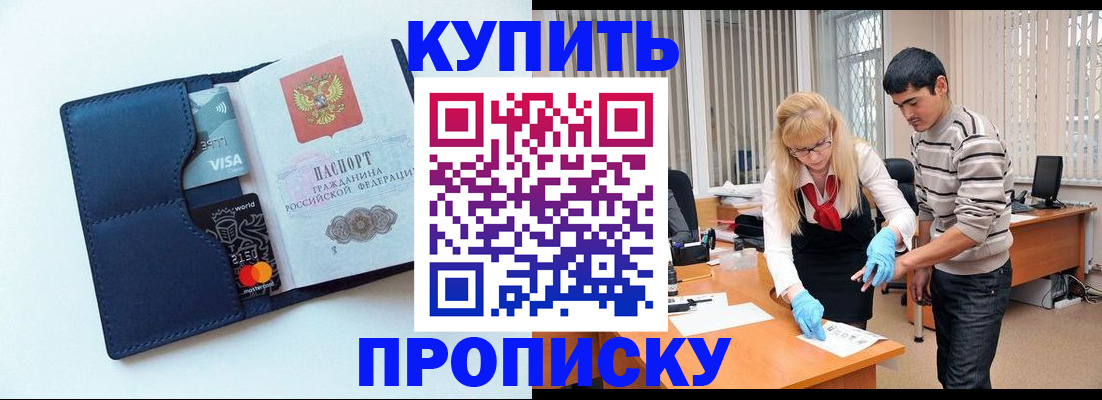 временная регистрация в квартире в Лихославле